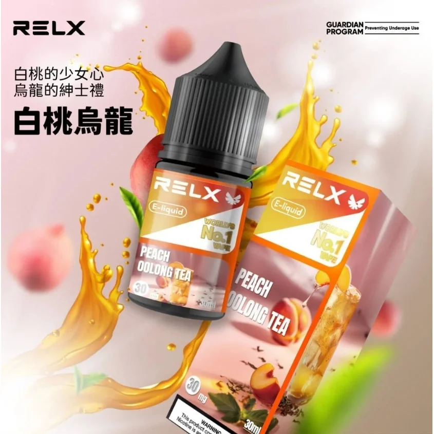 RELX悅刻煙油30ML 電子煙油| 30ml×30mg尼古丁鹽