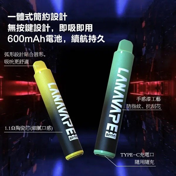 LANA 拋棄式 8000口 | Lana Zolt 一次性電子煙 10ml | 可充電 Mesh網芯 附掛繩 | 台灣現貨速發